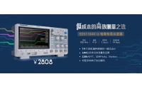預(yù)算內(nèi)的示波器 - 鼎陽科技發(fā)布SDS1104X-U超級(jí)熒光示波器